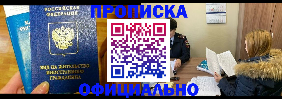 временная регистрация в квартире в Октябрьске