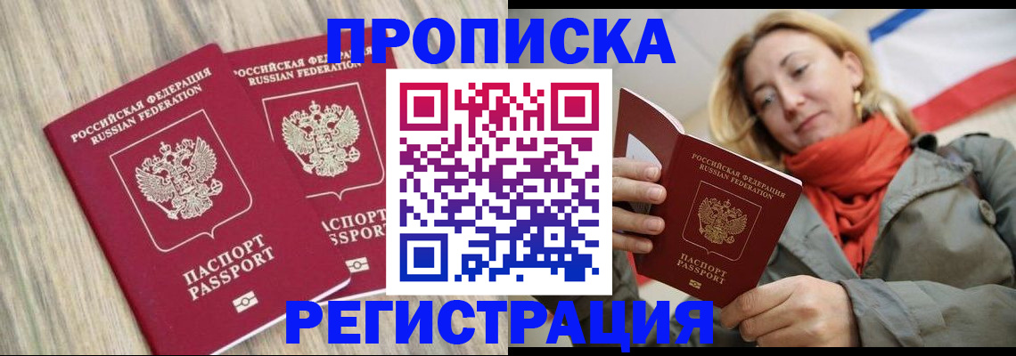 прописка для военкомата в Октябрьске