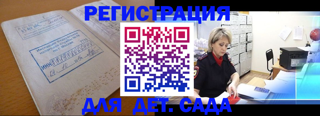 временная регистрация в квартире в Октябрьске
