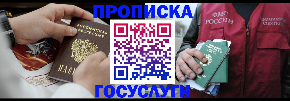 временная регистрация в квартире в Октябрьске