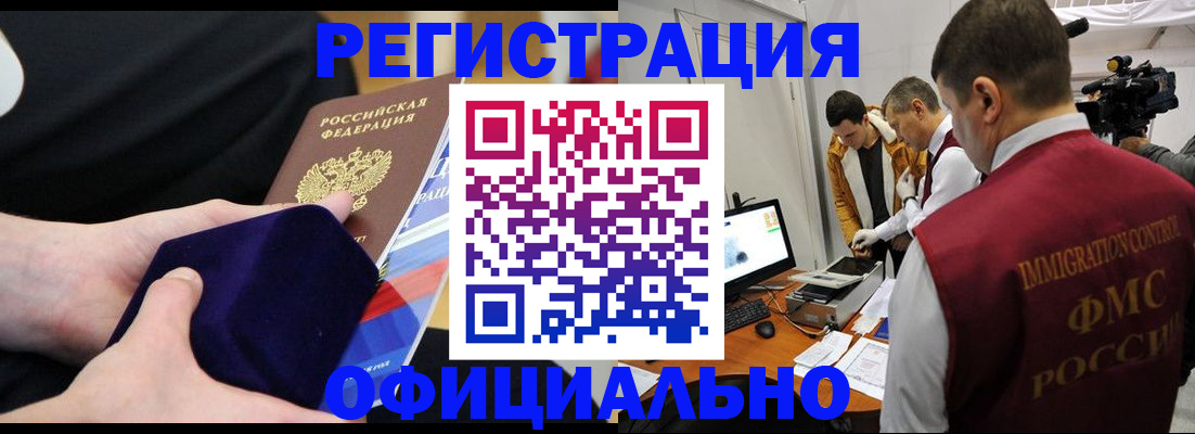 прописка гарантия в Октябрьске