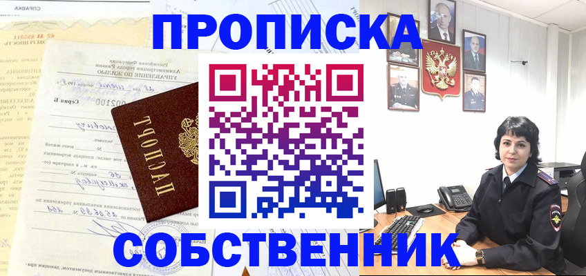 пропишу в квартире в Октябрьске