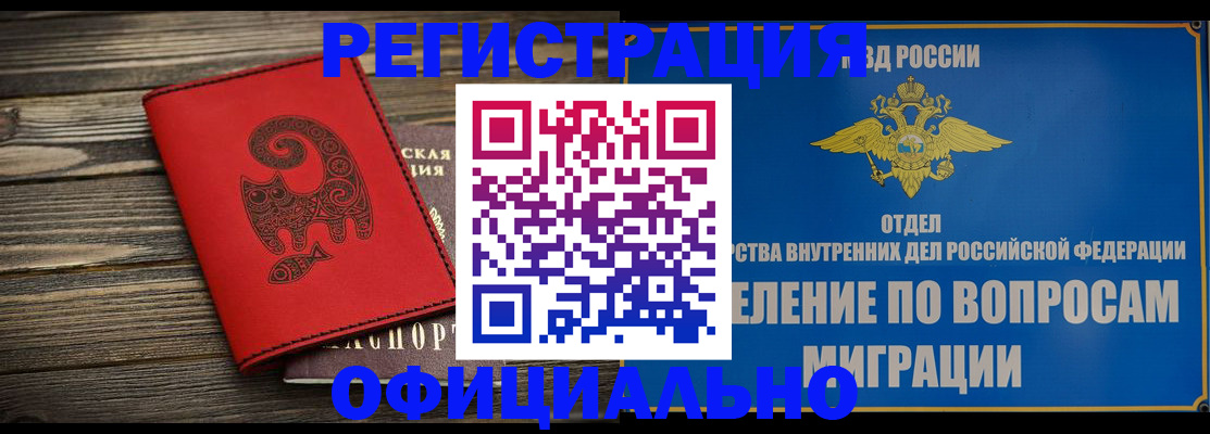 прописка регистрация в Октябрьске